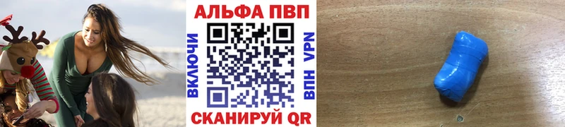 Альфа ПВП мука  Купить  Сланцы 