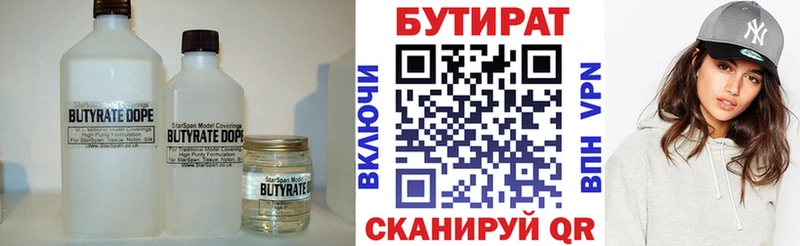 БУТИРАТ 99%  Купить закладки  Сланцы 