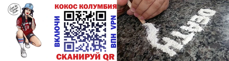 Кокаин VHQ  Купить закладки  Сланцы 