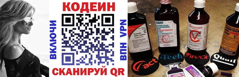 Кодеин Purple Drank  Купить где  Сланцы 