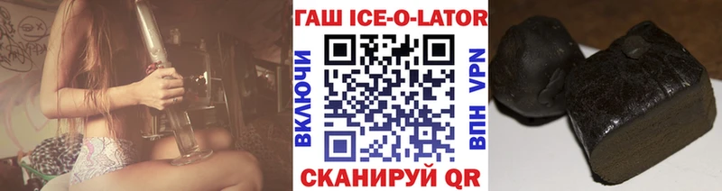ГАШИШ Ice-O-Lator  Купить  Сланцы 