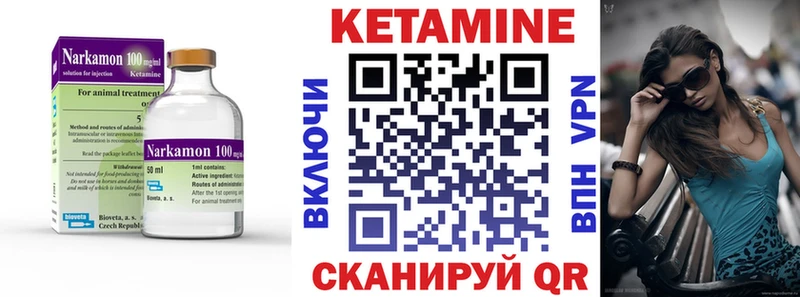 Купить где  Сланцы  КЕТАМИН ketamine 