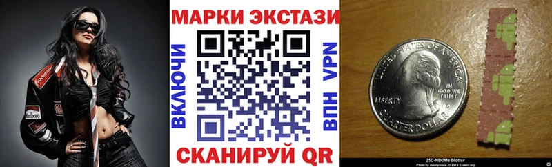 Марки 25I-NBOMe 1,5мг  Купить закладки  Сланцы 