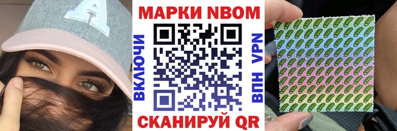 Марки N-bome 1,8мг Сланцы